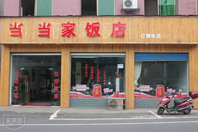 麻山蒸菜中餐开店